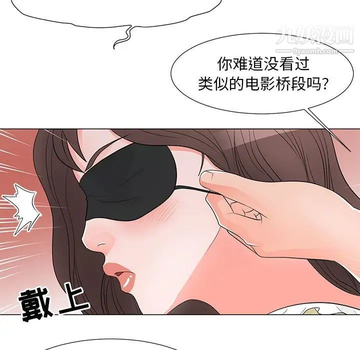 《儿子的乐园》漫画 第29話