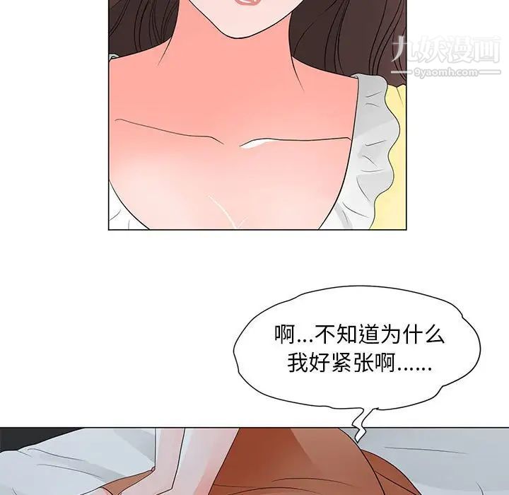 《儿子的乐园》漫画 第29話