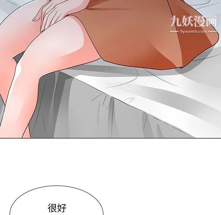 《儿子的乐园》漫画 第29話