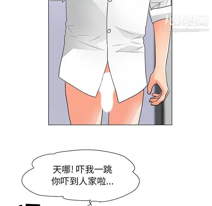 《儿子的乐园》漫画 第29話