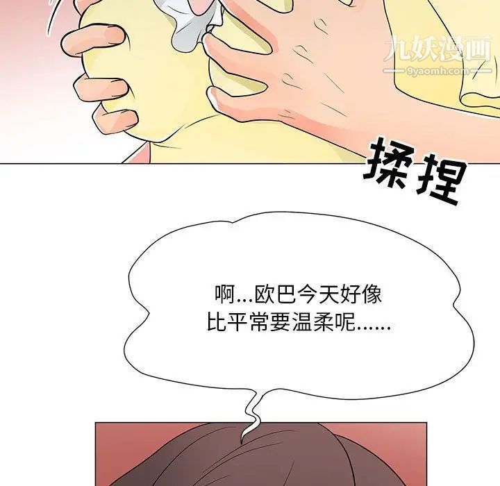 《儿子的乐园》漫画 第29話