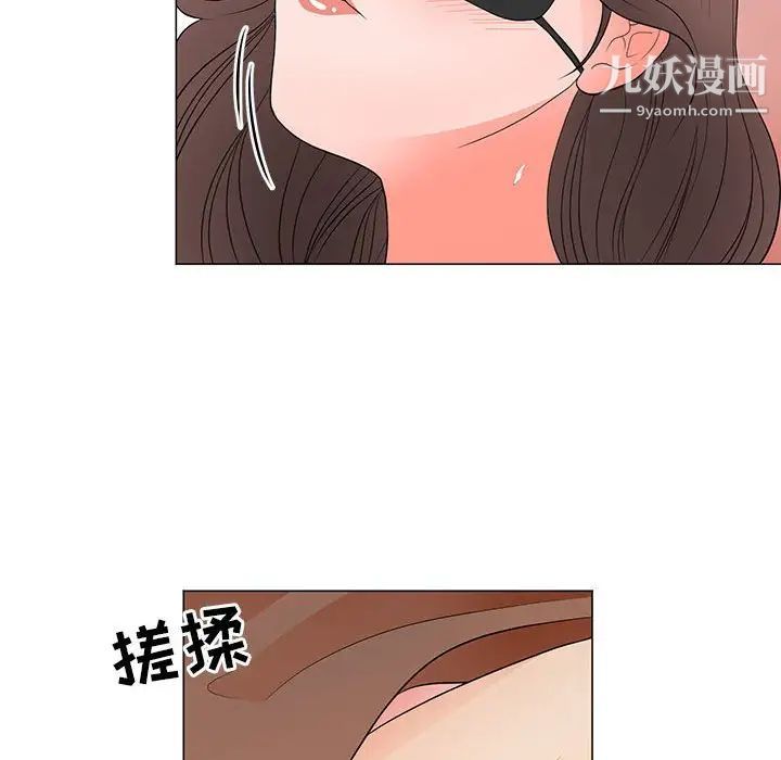 《儿子的乐园》漫画 第29話