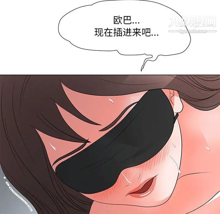 《儿子的乐园》漫画 第29話