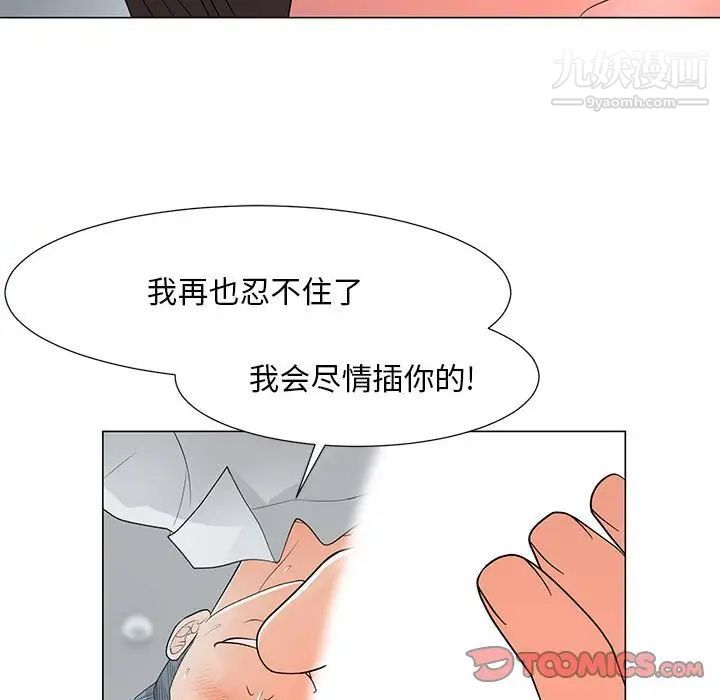 《儿子的乐园》漫画 第29話