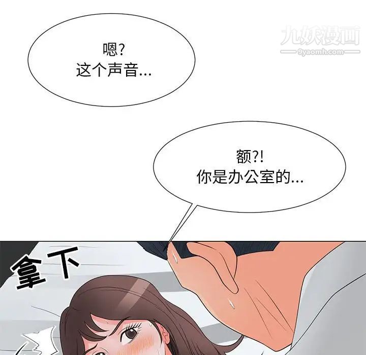《儿子的乐园》漫画 第29話