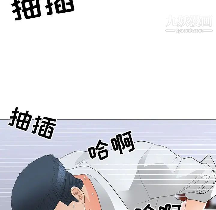 《儿子的乐园》漫画 第29話