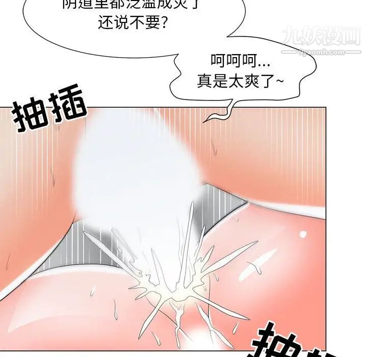 《儿子的乐园》漫画 第29話