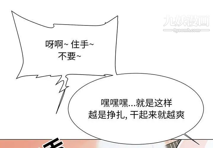 《儿子的乐园》漫画 第30話