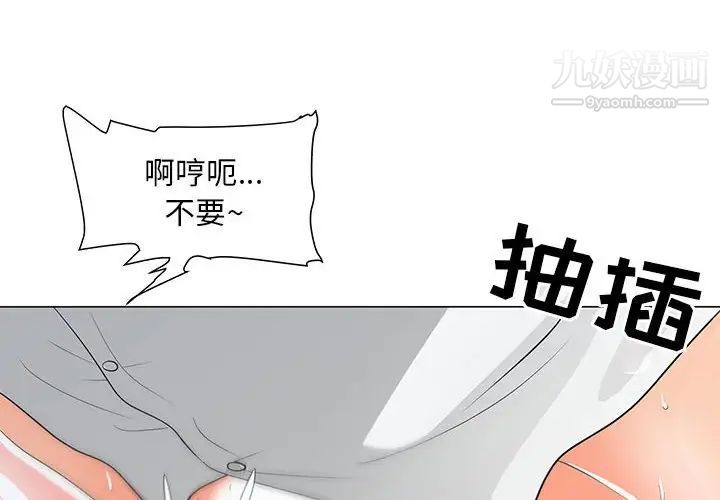 《儿子的乐园》漫画 第30話