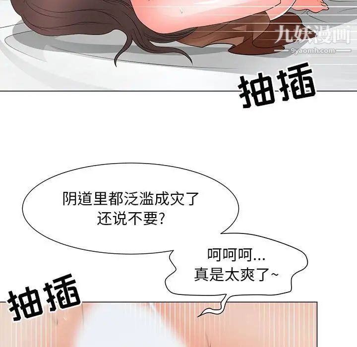 《儿子的乐园》漫画 第30話
