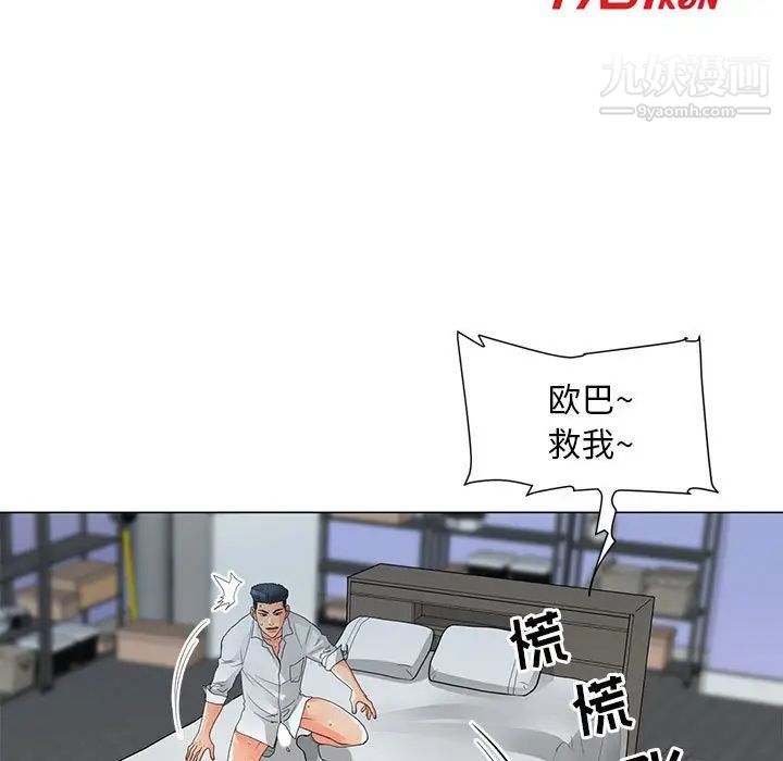 《儿子的乐园》漫画 第30話