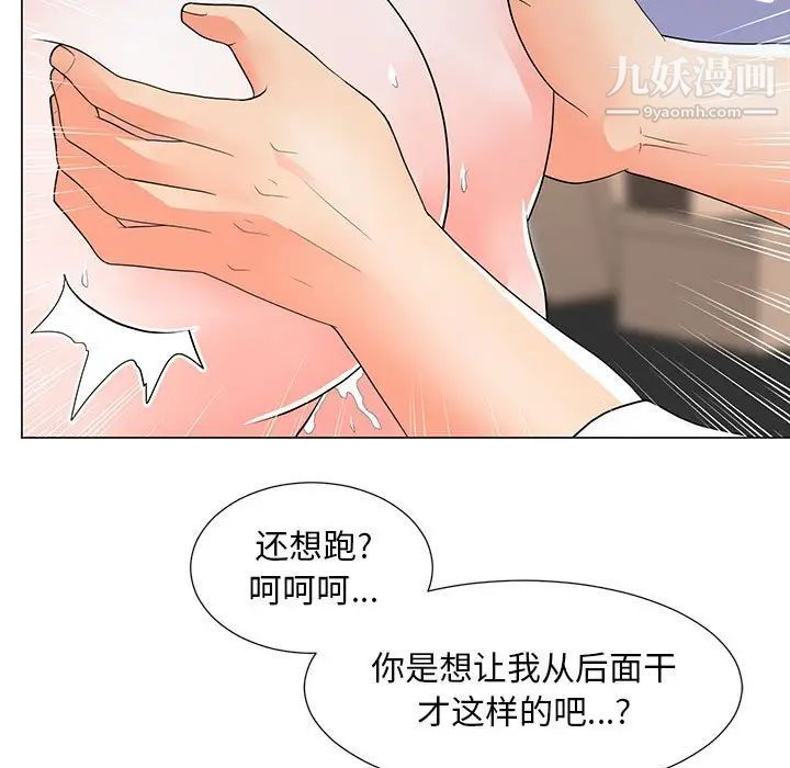 《儿子的乐园》漫画 第30話
