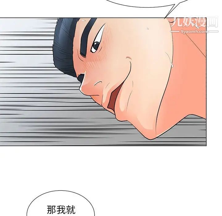 《儿子的乐园》漫画 第30話