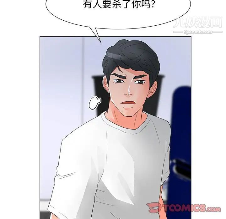 《儿子的乐园》漫画 第30話
