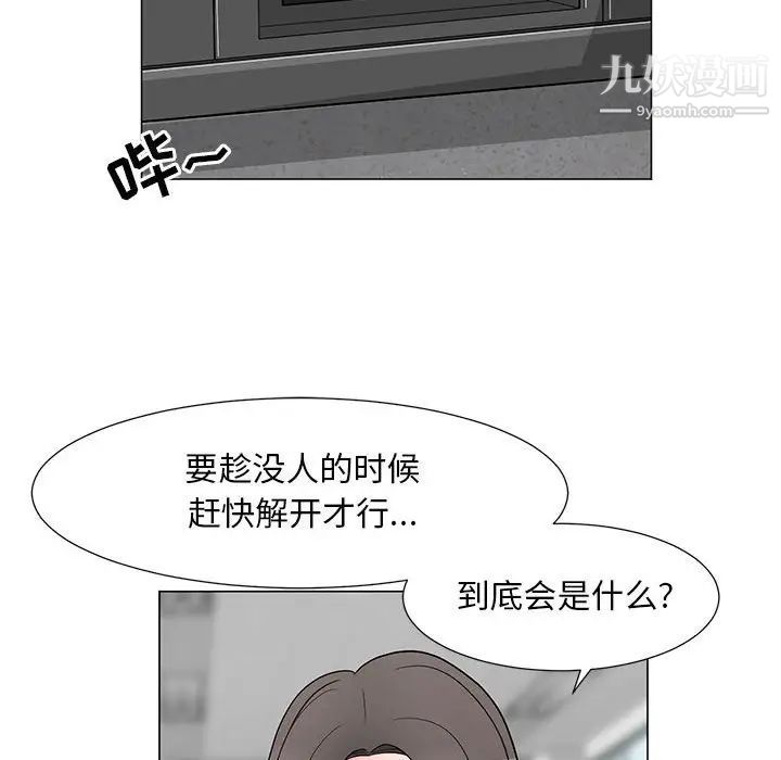 《儿子的乐园》漫画 第30話