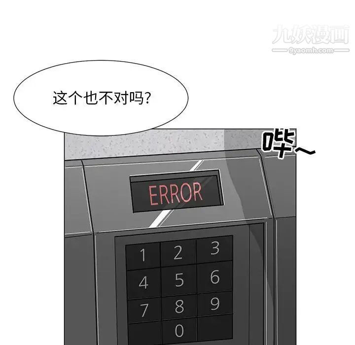 《儿子的乐园》漫画 第30話