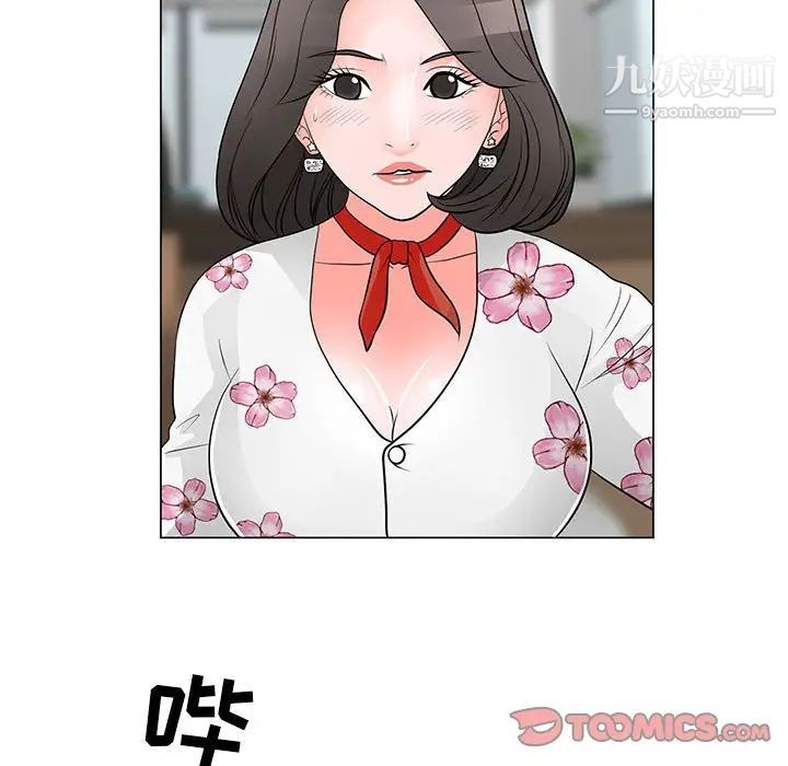 《儿子的乐园》漫画 第30話