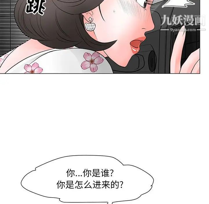 《儿子的乐园》漫画 第30話