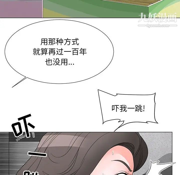 《儿子的乐园》漫画 第30話