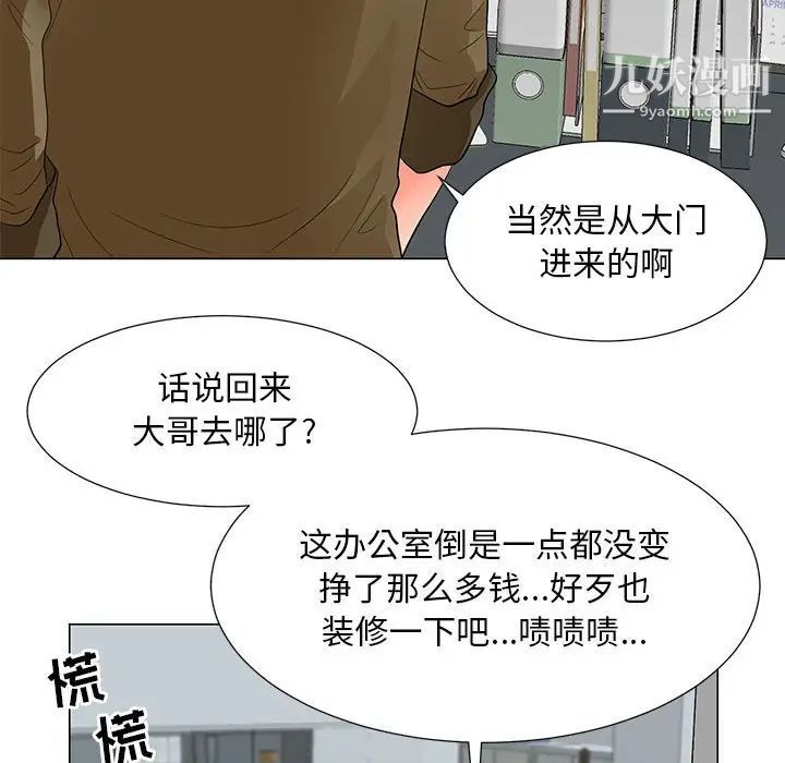 《儿子的乐园》漫画 第30話