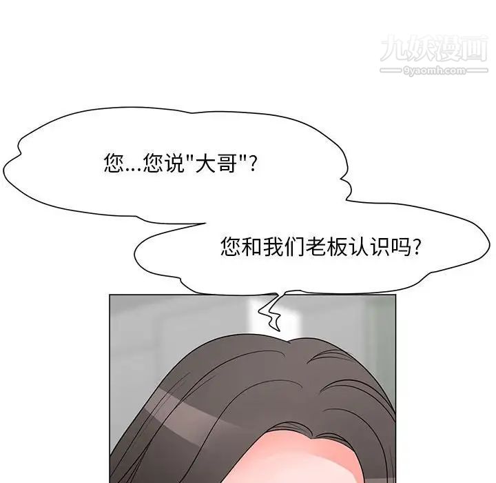 《儿子的乐园》漫画 第30話