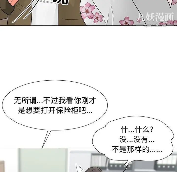 《儿子的乐园》漫画 第30話