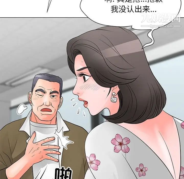 《儿子的乐园》漫画 第30話