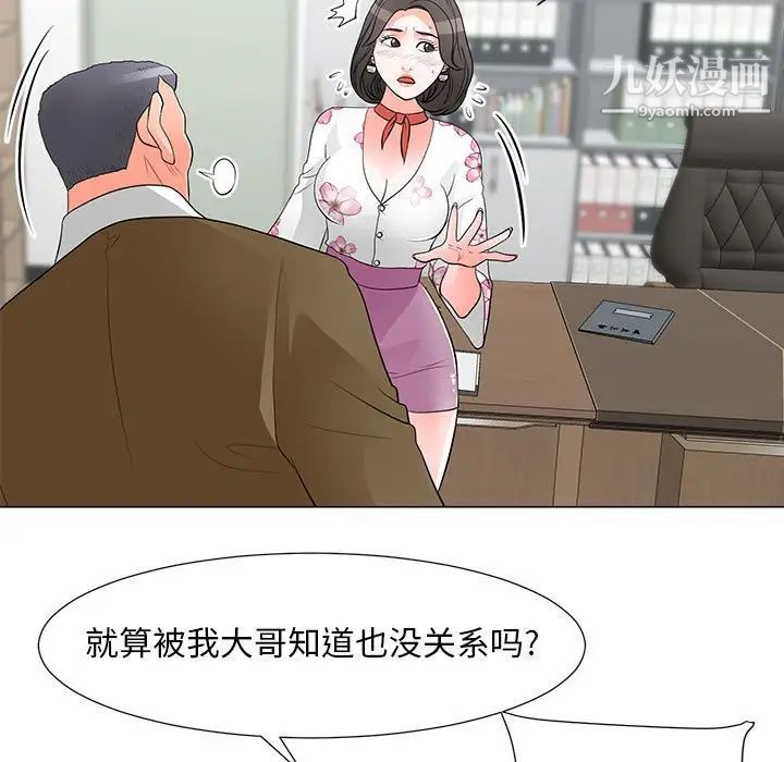 《儿子的乐园》漫画 第30話