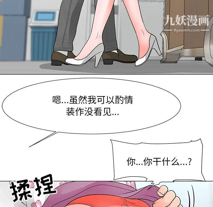 《儿子的乐园》漫画 第30話