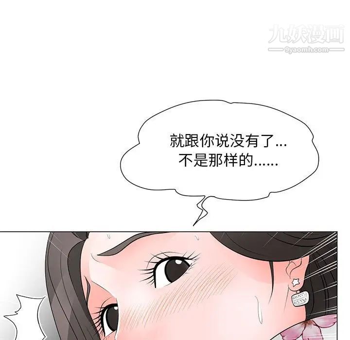《儿子的乐园》漫画 第30話