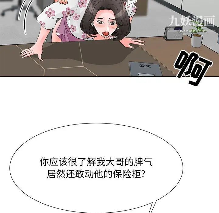 《儿子的乐园》漫画 第30話