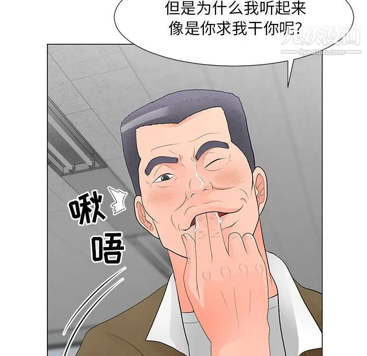《儿子的乐园》漫画 第30話
