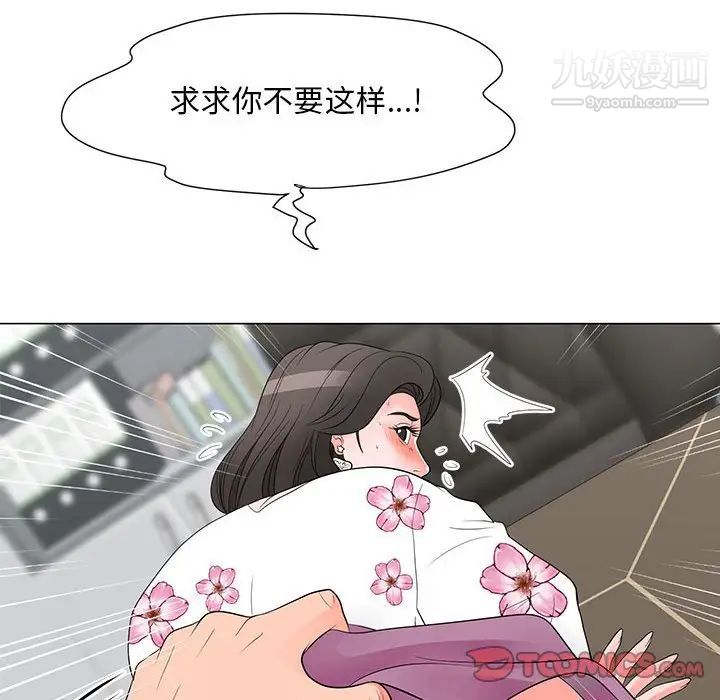 《儿子的乐园》漫画 第30話