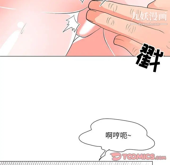 《儿子的乐园》漫画 第30話