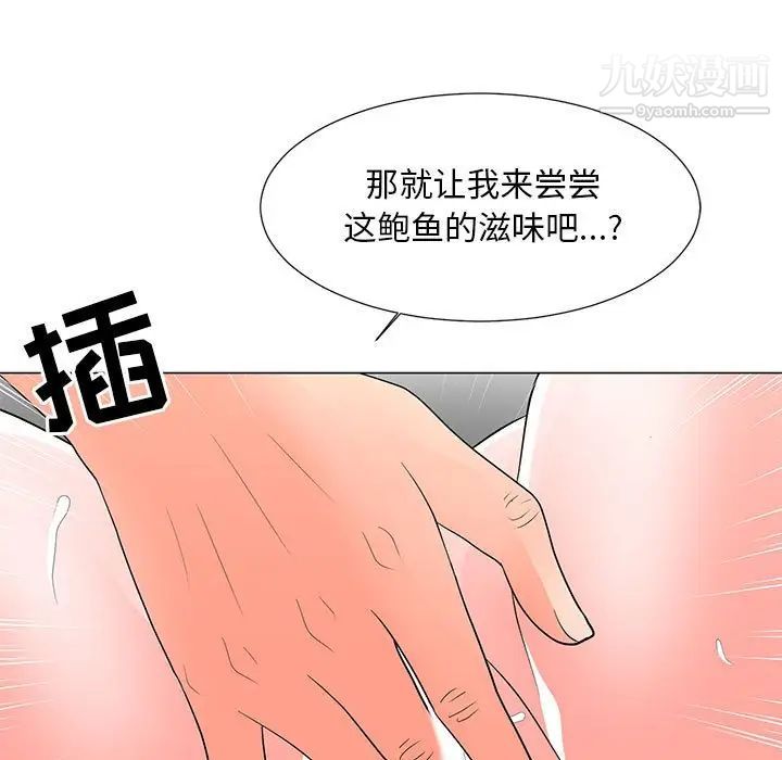 《儿子的乐园》漫画 第30話