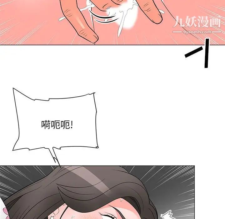 《儿子的乐园》漫画 第30話
