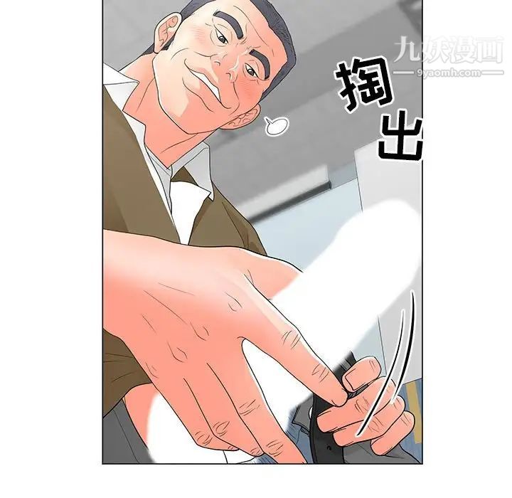 《儿子的乐园》漫画 第30話