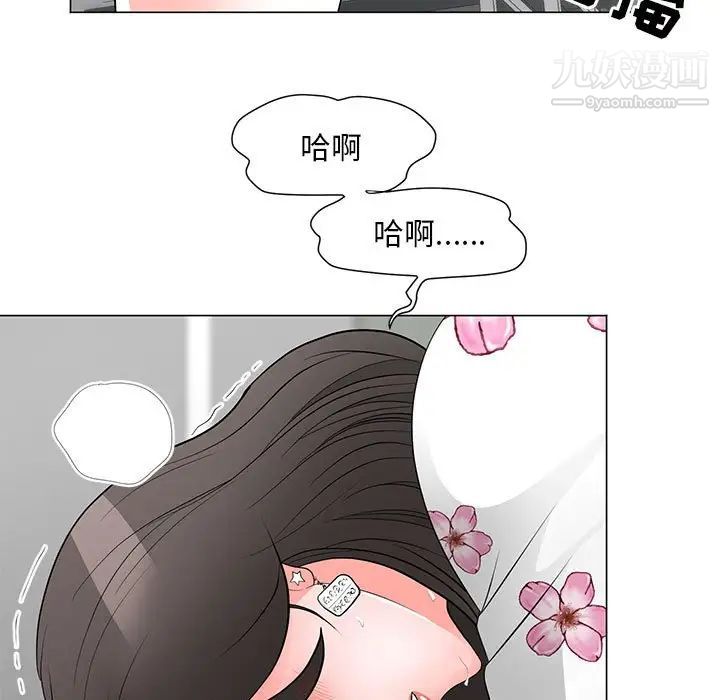 《儿子的乐园》漫画 第30話