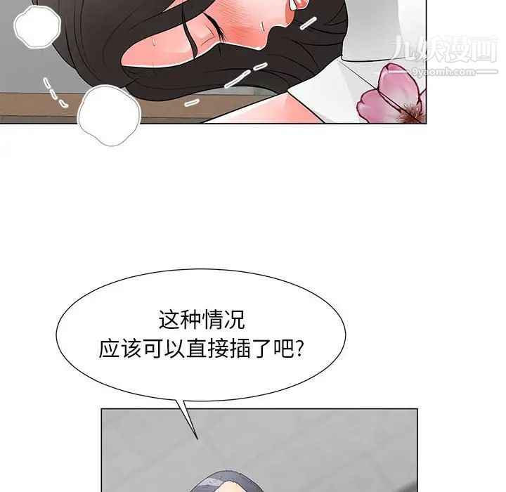 《儿子的乐园》漫画 第30話