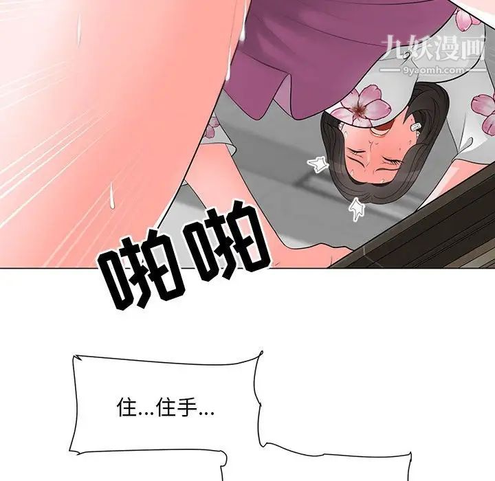 《儿子的乐园》漫画 第30話