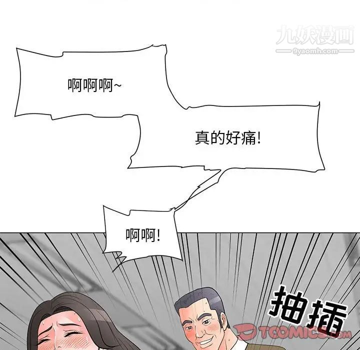 《儿子的乐园》漫画 第30話