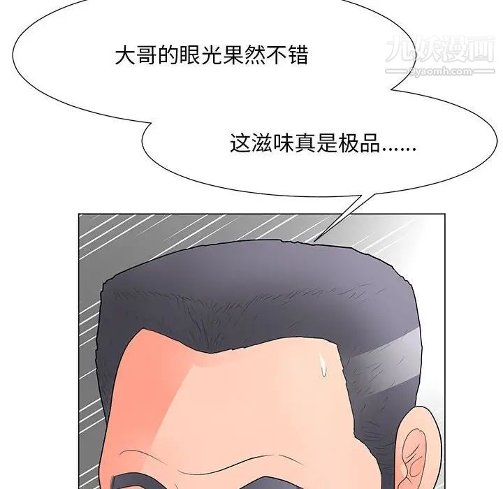 《儿子的乐园》漫画 第30話