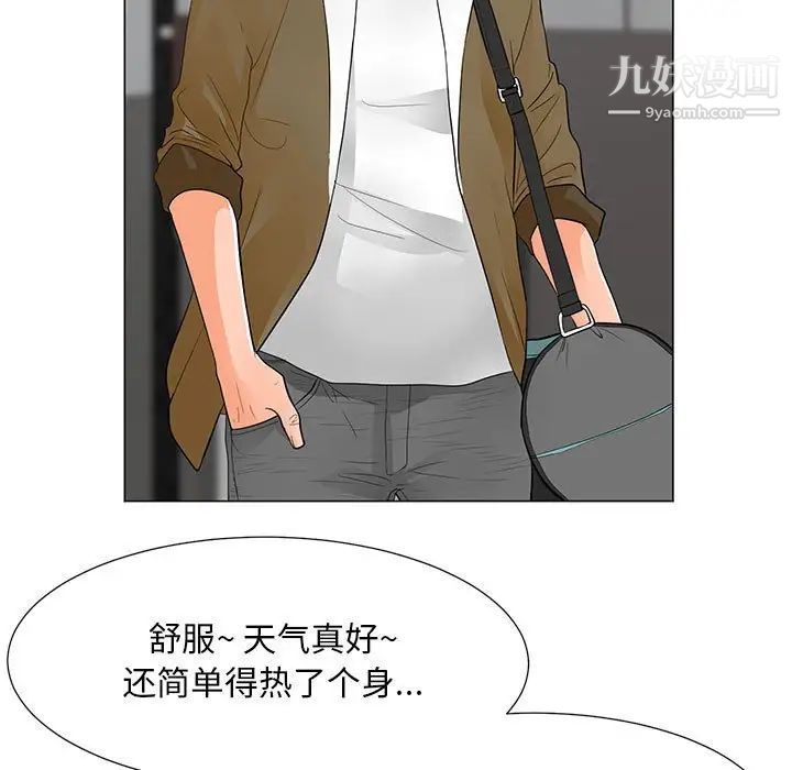《儿子的乐园》漫画 第31話