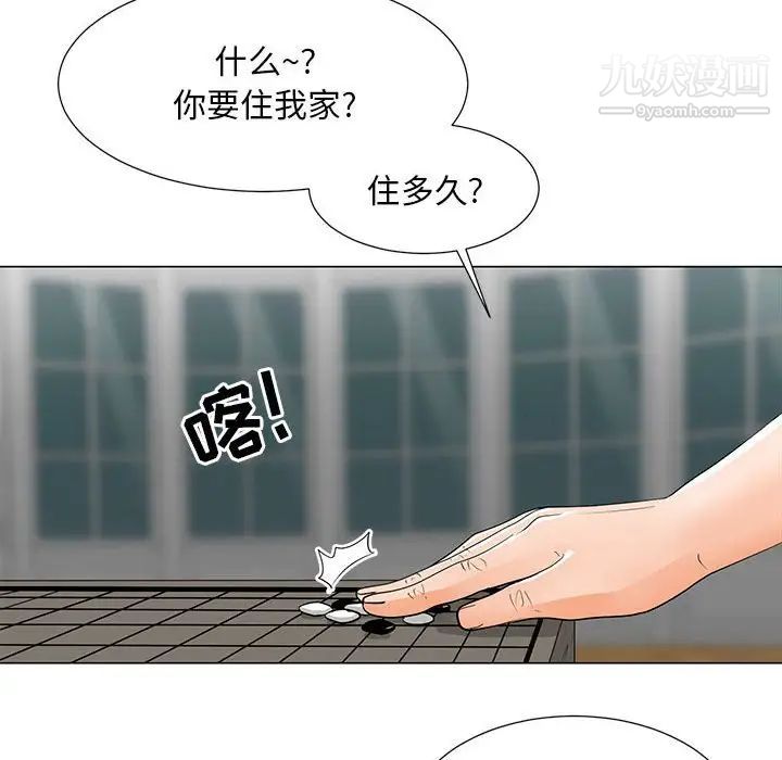 《儿子的乐园》漫画 第31話