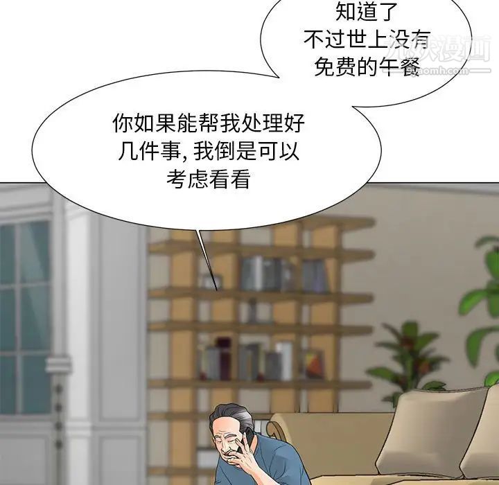 《儿子的乐园》漫画 第31話