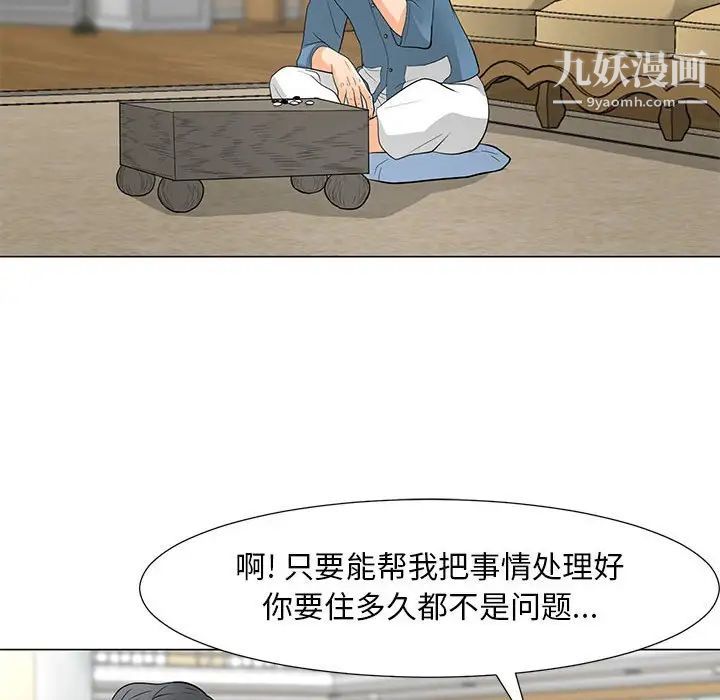 《儿子的乐园》漫画 第31話