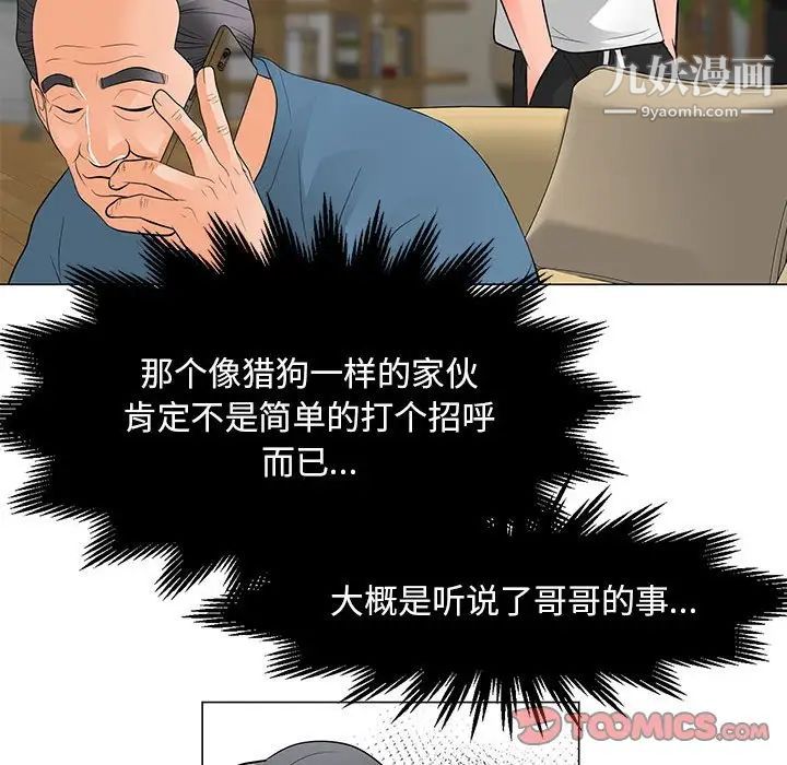 《儿子的乐园》漫画 第31話