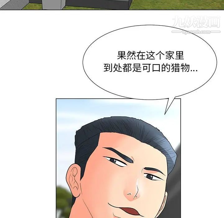 《儿子的乐园》漫画 第31話