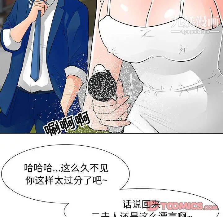 《儿子的乐园》漫画 第31話