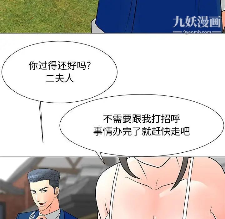 《儿子的乐园》漫画 第31話